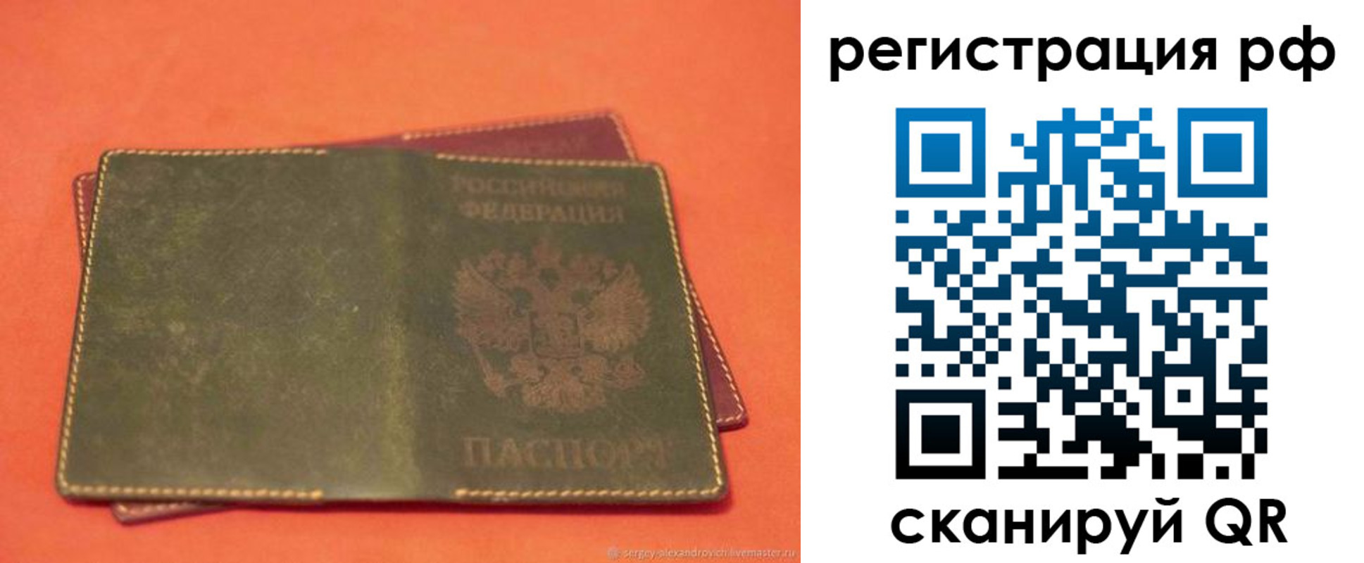 прописка 2025 в Агиделе