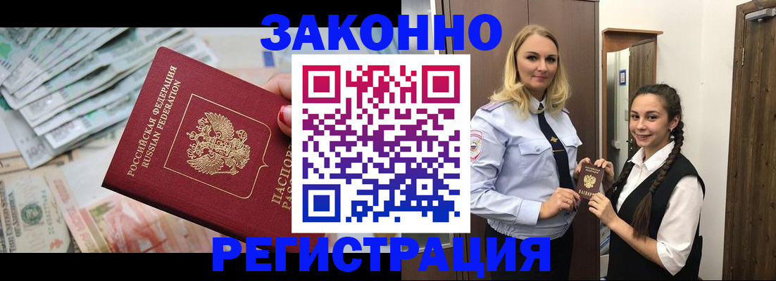 временная регистрация в Агиделе