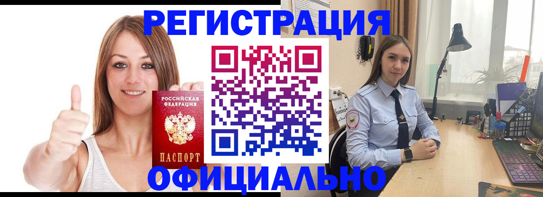 купить прописку в Агиделе