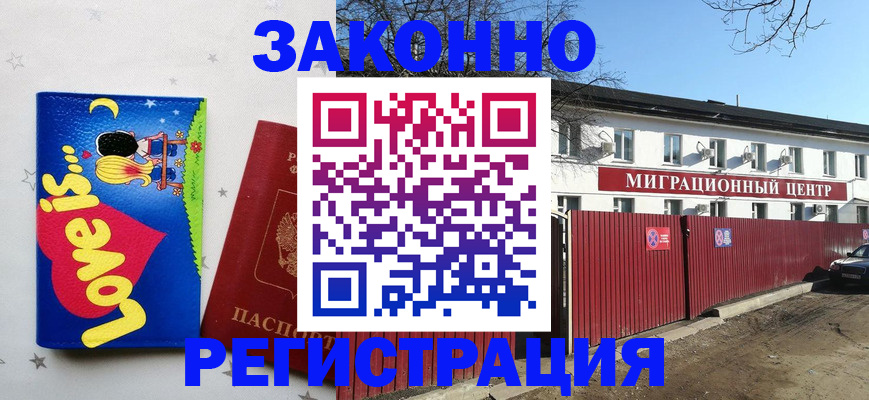 регистрация в Агиделе
