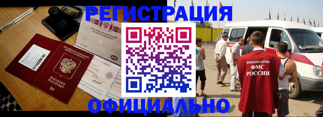 прописка законно в Агиделе