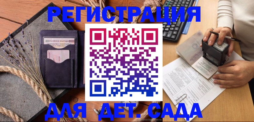 временная регистрация недорого в Агиделе