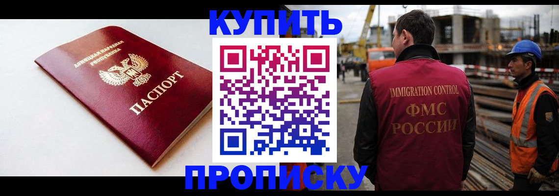 временная регистрация недорого в Агиделе