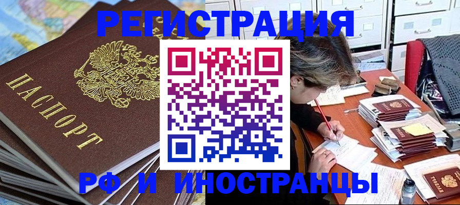 прописка гарантия в Агиделе