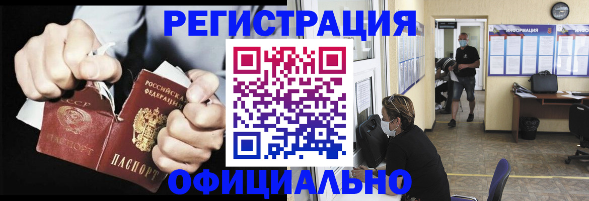 временная регистрация надежно в Агиделе